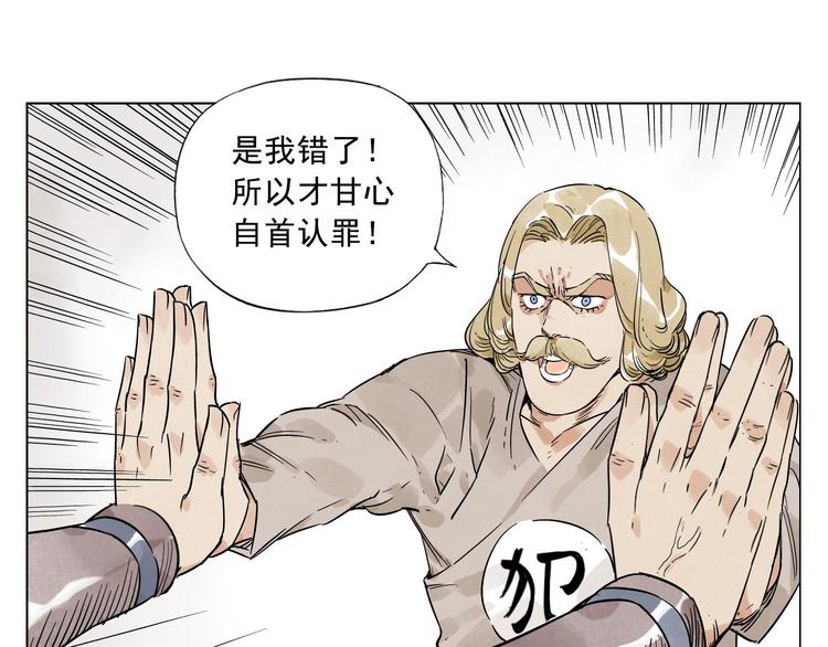 第43话 兄弟情深20