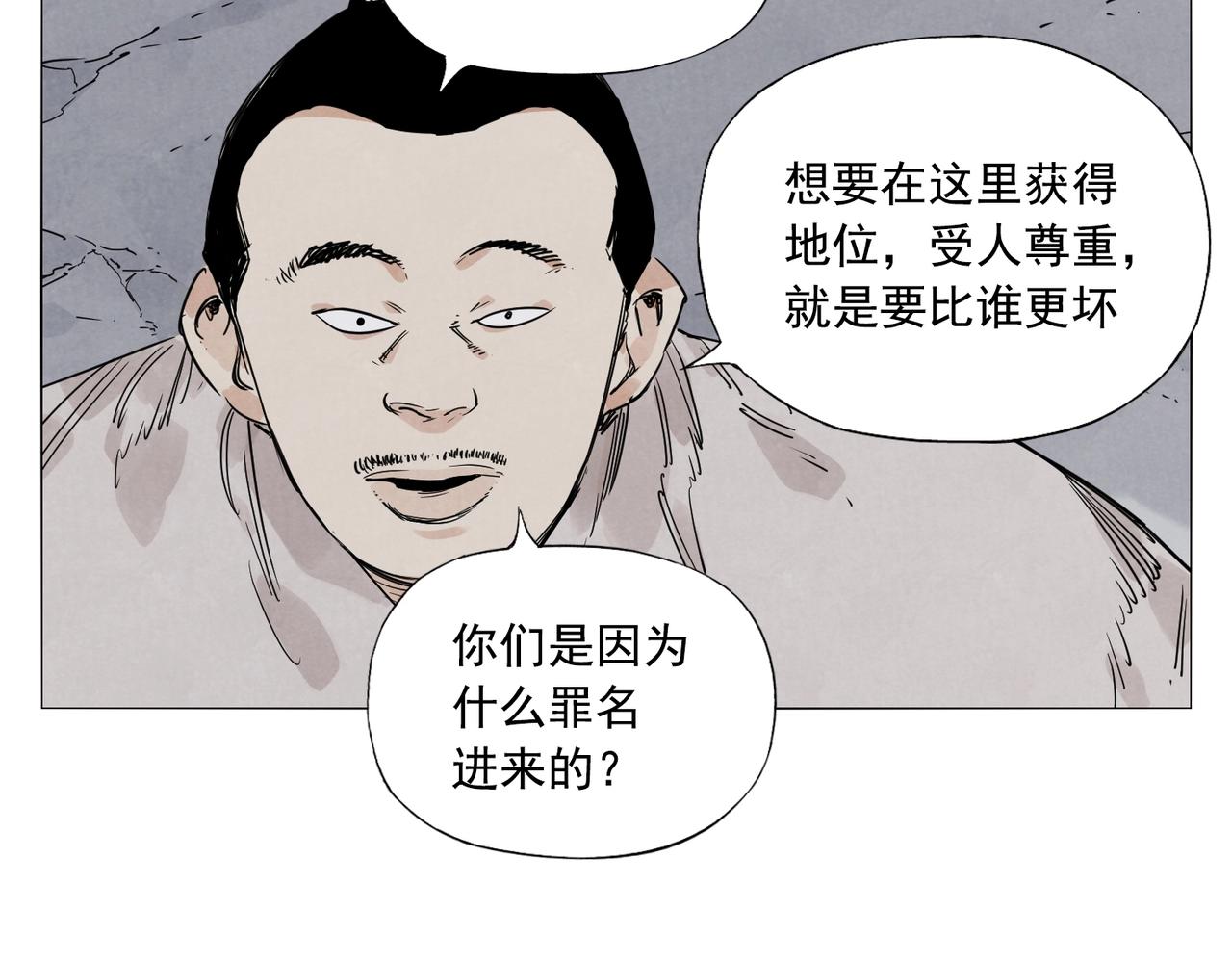 第141话 身份23
