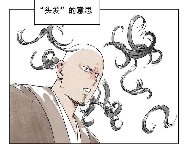 第08话 赭石堂的体检50