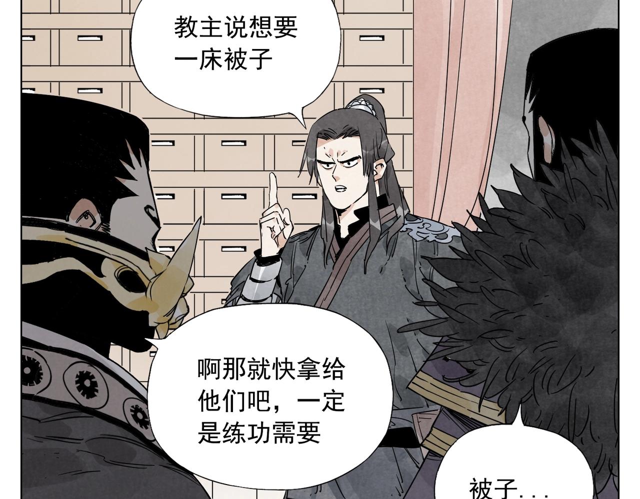 第135话 假公济私63