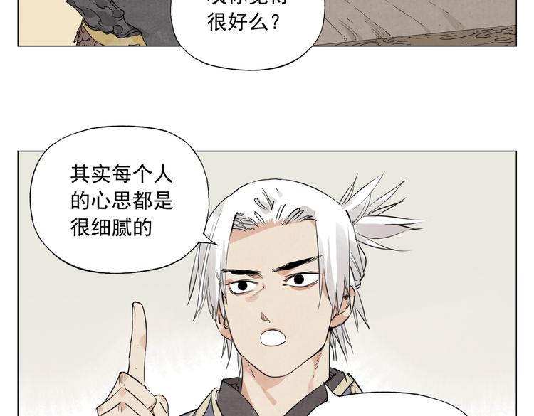 第108话 男子汉38