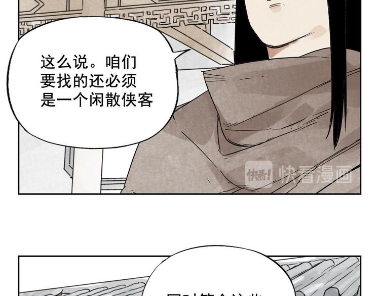 第15话 赭石堂的前景41