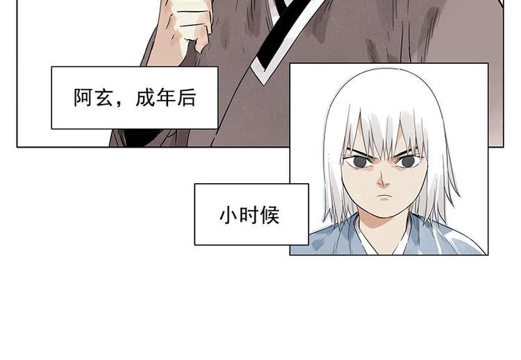 第29话 阿玄的历险7