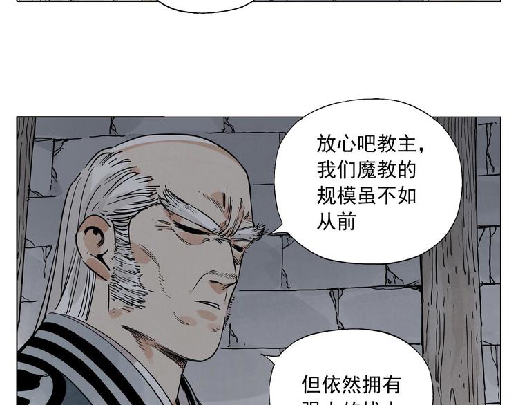 第56话 刺探情报39