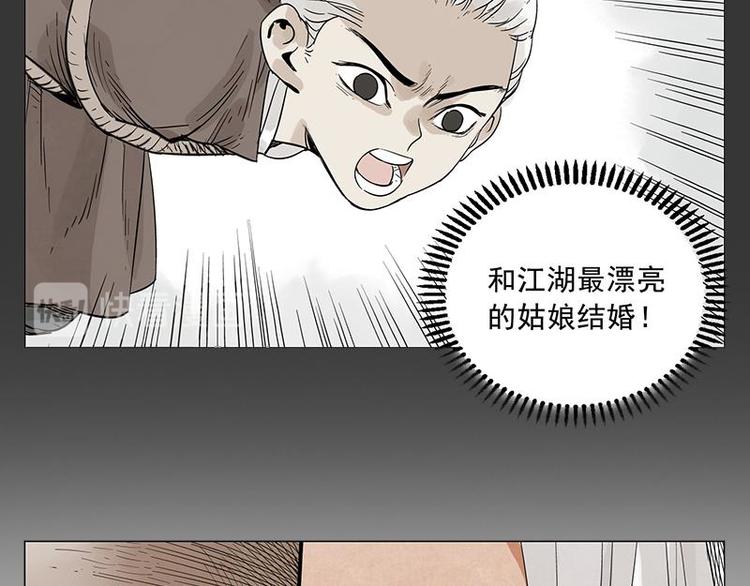 第26话 阿翼讲完了17