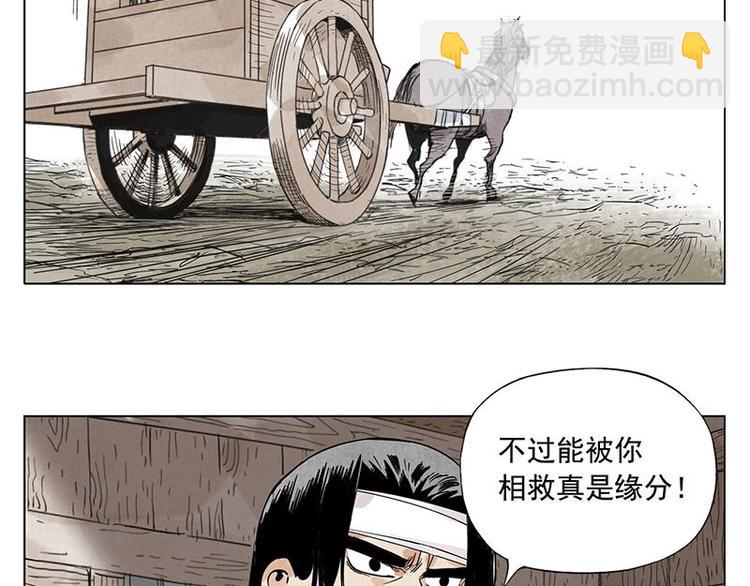 第39话 好久不见38