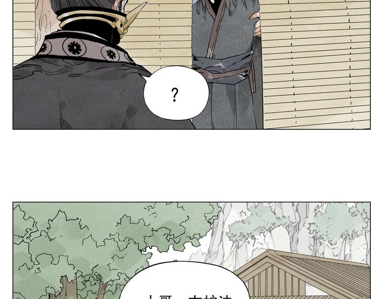 第108话 男子汉9