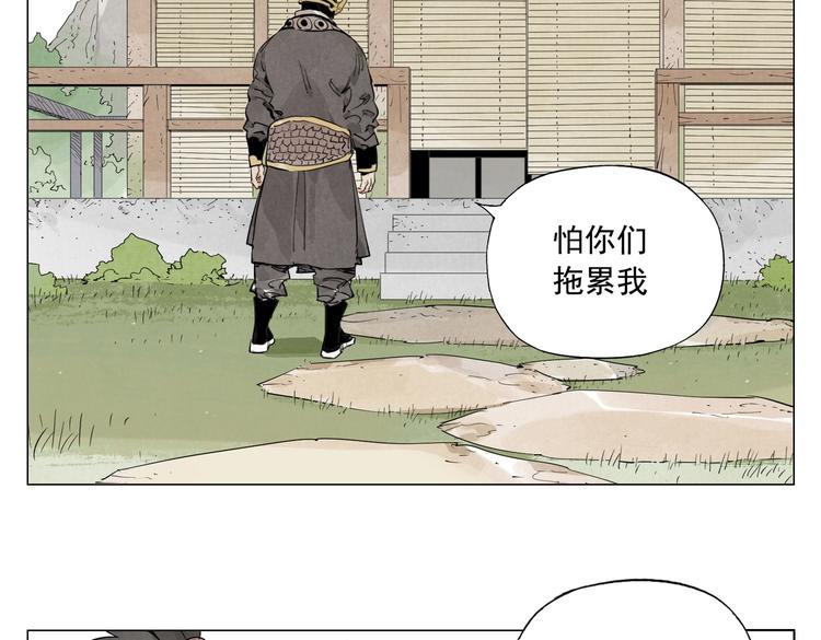 第108话 男子汉3