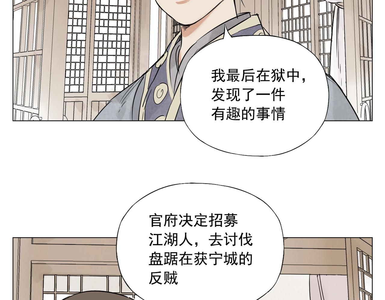 第154话 完结章？54