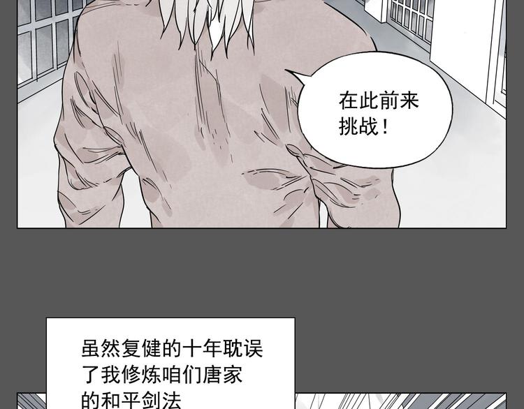 第72话 瓶颈43