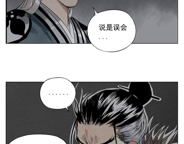 第56话 刺探情报11