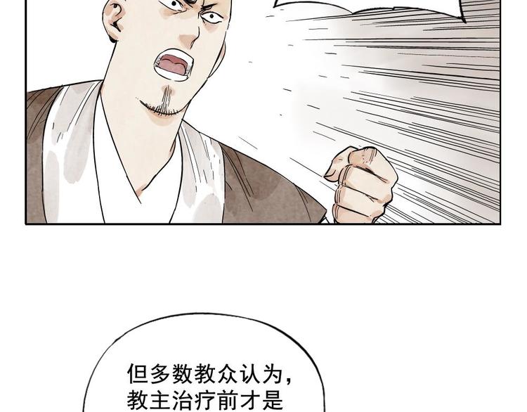 第13话 旅行的结局43