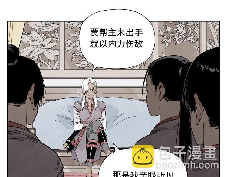 第53话 狮吼功57