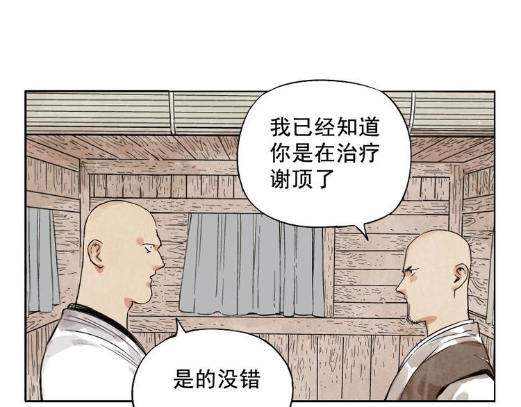 第13话 旅行的结局54
