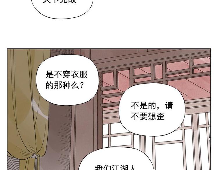 第34话 摄魂香45