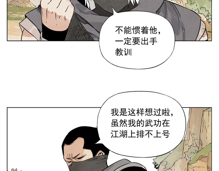 第86话 自信14
