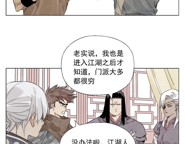 第89话 抗议46