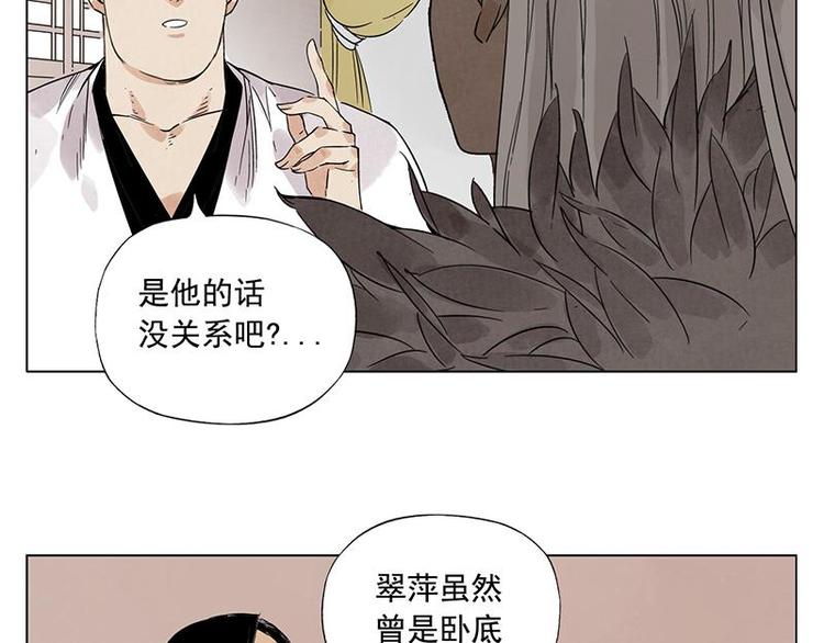第34话 摄魂香47