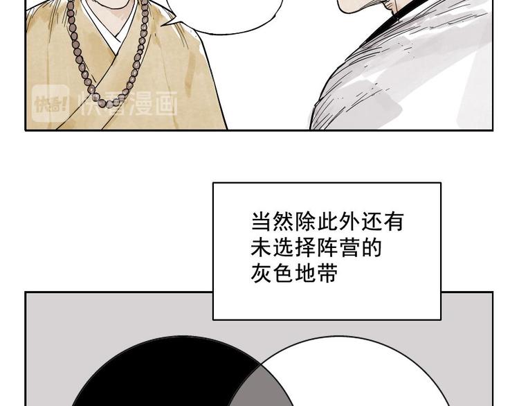 第07话 江湖格局19