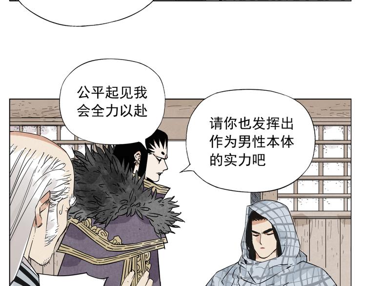 第96话 但不后悔77