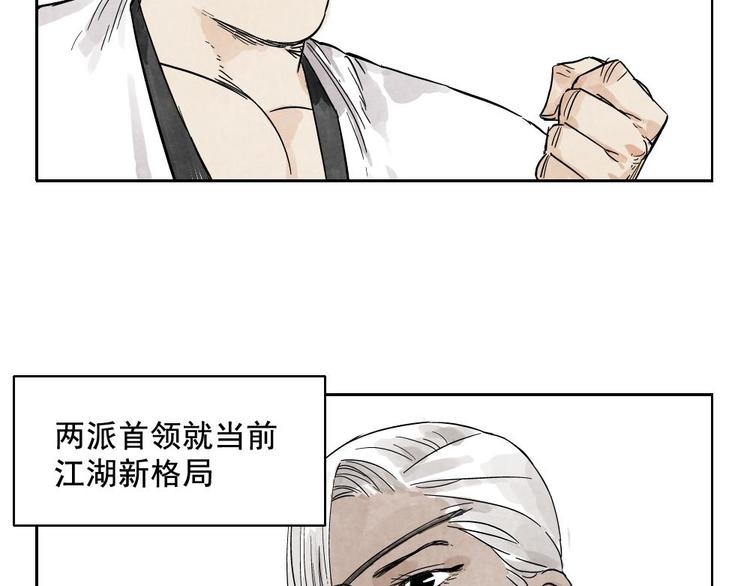 第12话 吃火锅12