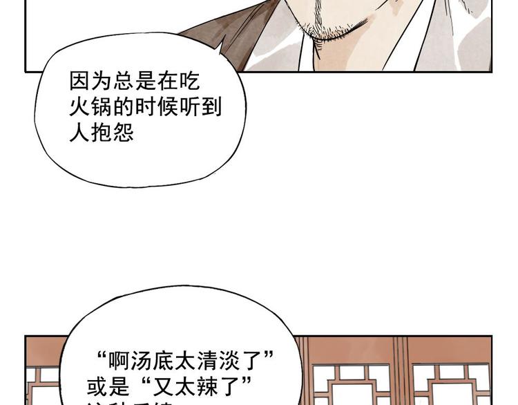 第12话 吃火锅38