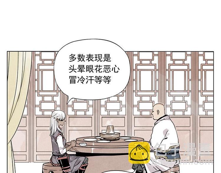 第55话 江湖规则28