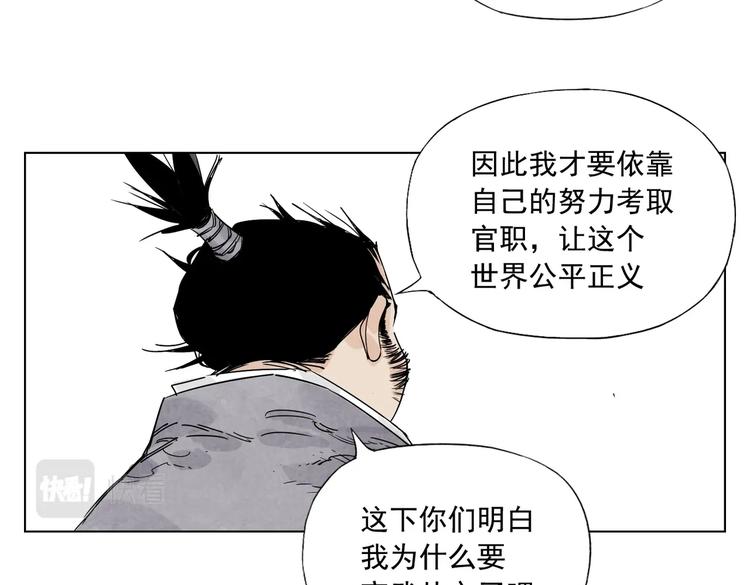 第121话 公平正义51