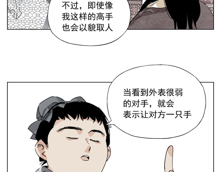 第119话 弱点69