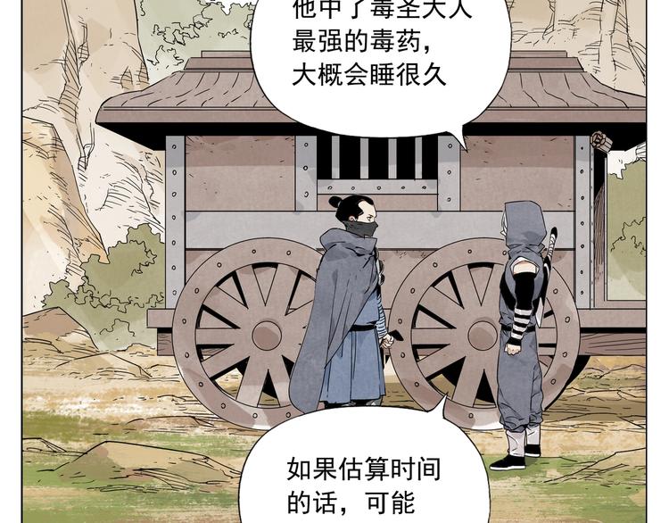 第85话 人质36