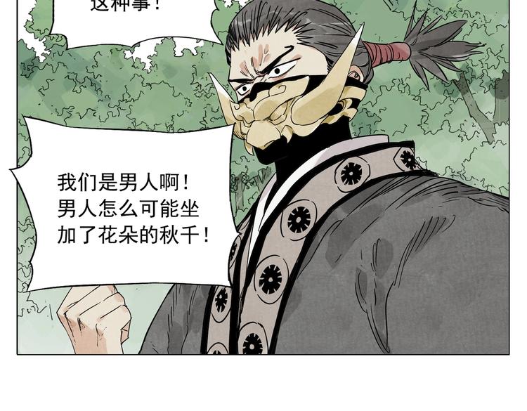 第108话 男子汉57