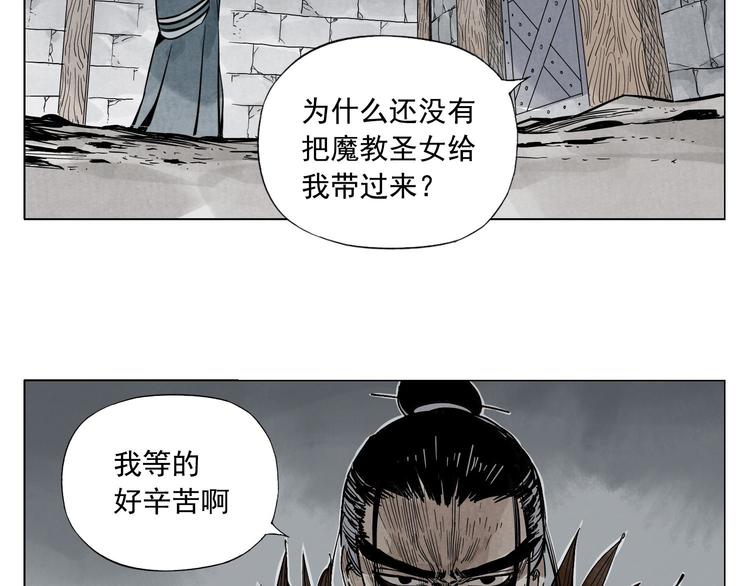 第56话 刺探情报3