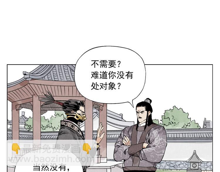 第103话 两性46
