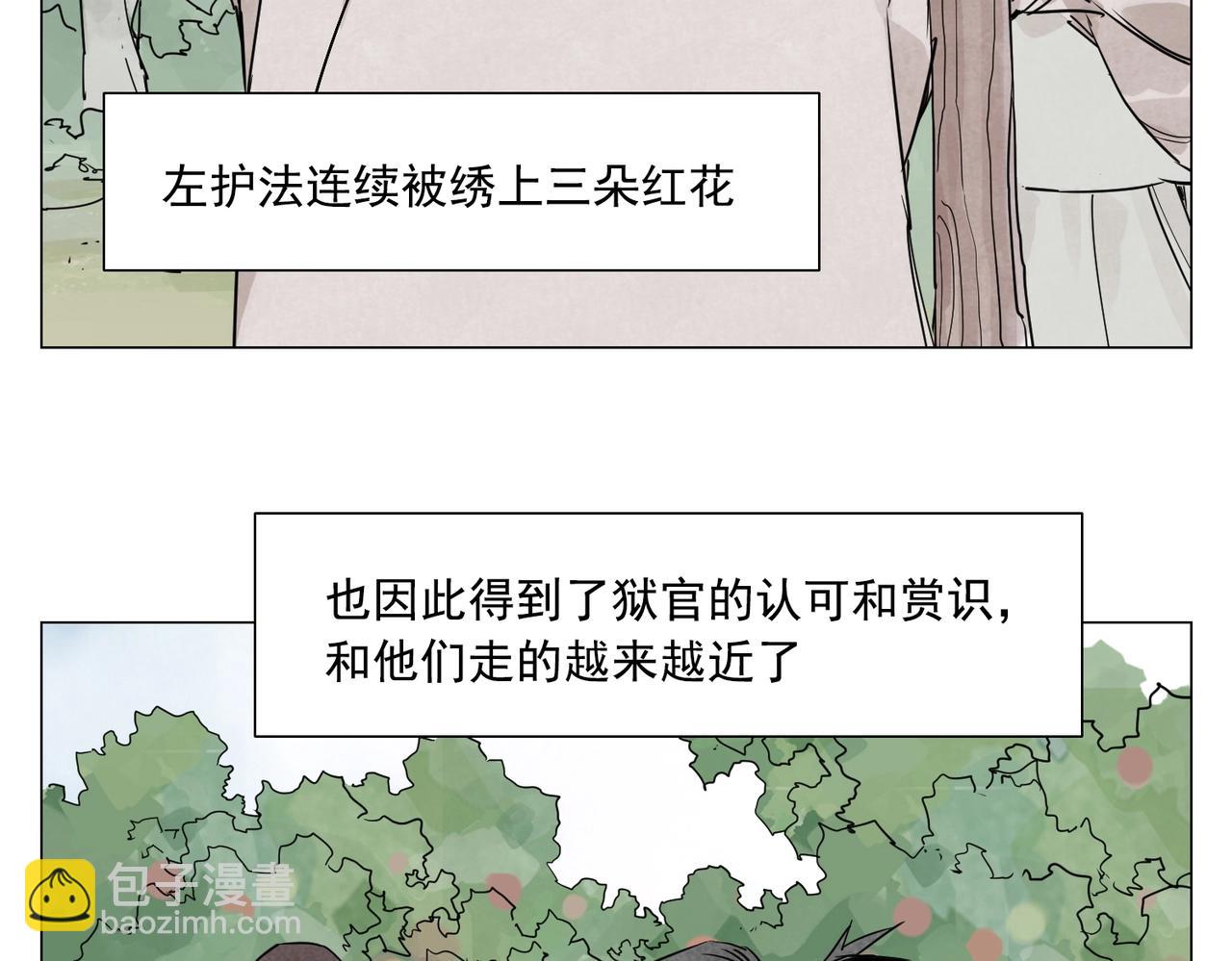 第145话 红花5