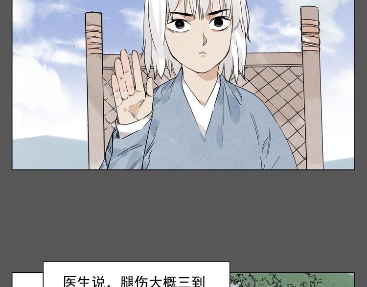 第72话 瓶颈11