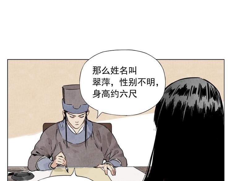 第51话 寻人启示24