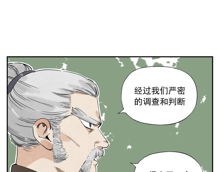 第53话 狮吼功14