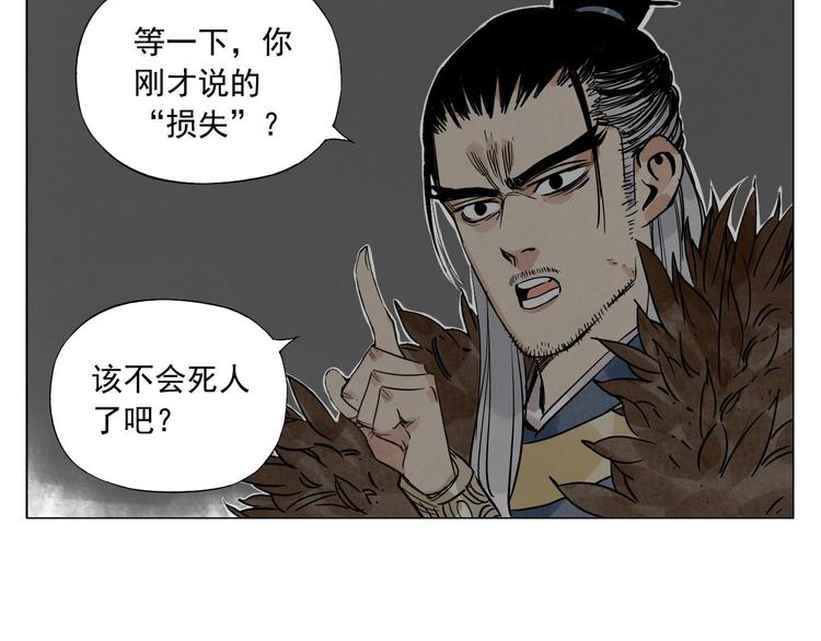第56话 刺探情报19