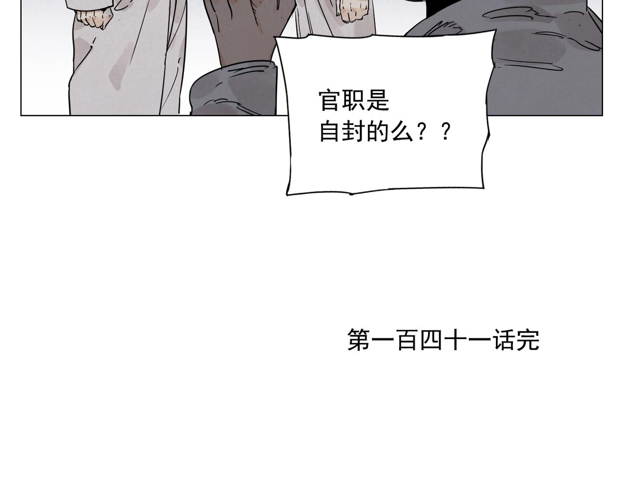 第141话 身份57