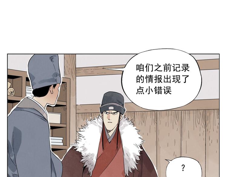第18话 与众不同17