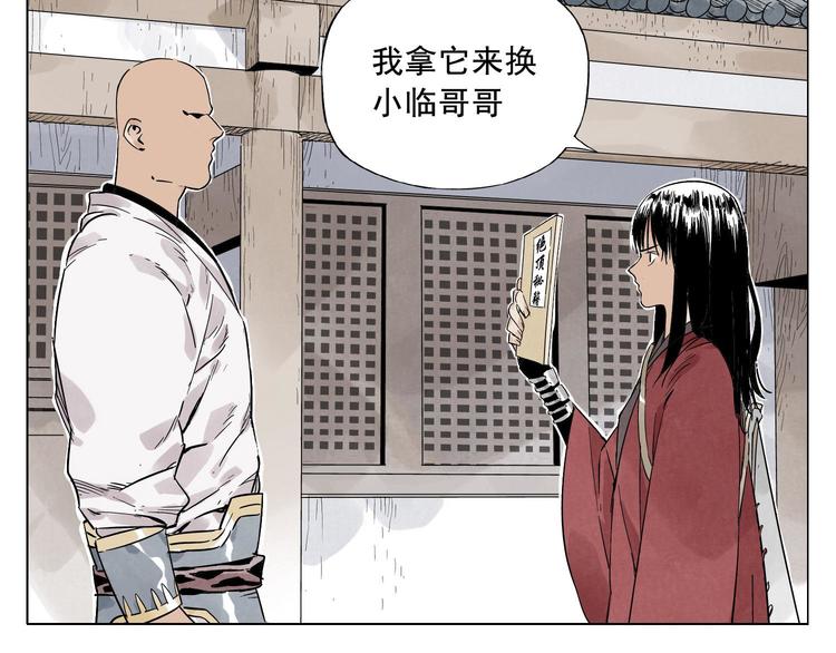 第21话 二当家的日常69