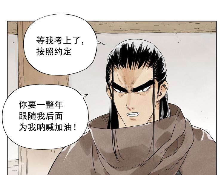 第17话 大家都是读书人12