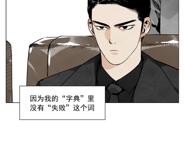 第52话 霸道总裁23