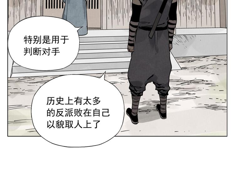 第57话 第一密探31