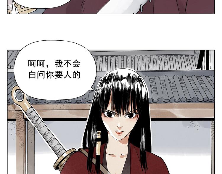 第21话 二当家的日常63
