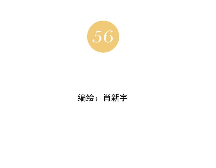 第56话 刺探情报1