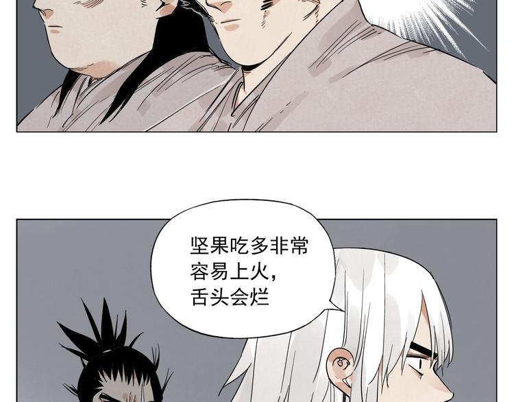 第72话 瓶颈59