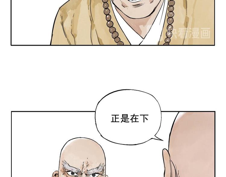 第06话 少林派秘宝23