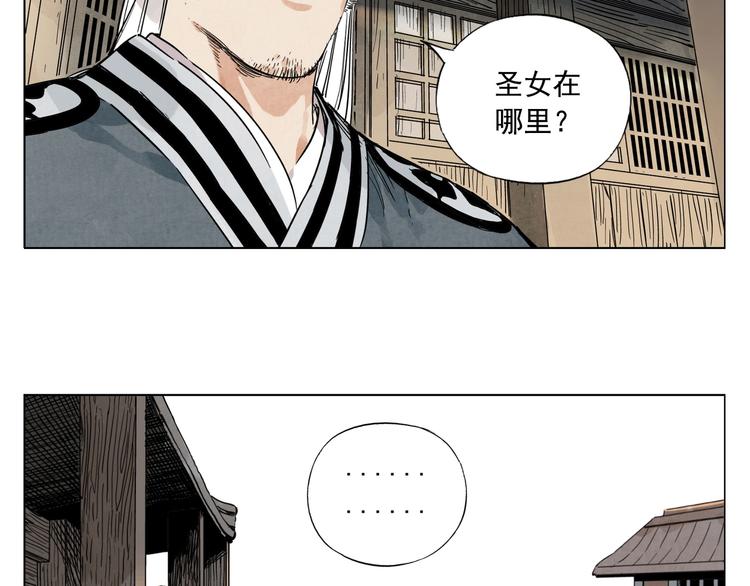 第95话 可靠的男人5