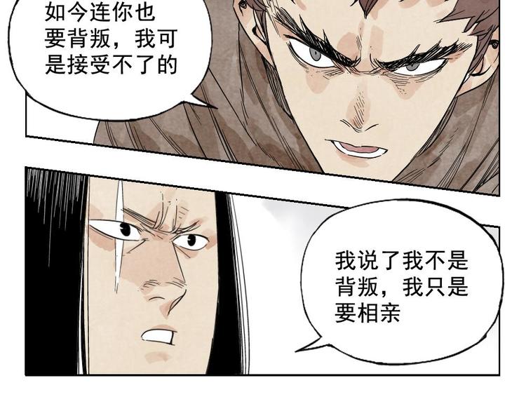 第14话 只要有我在32